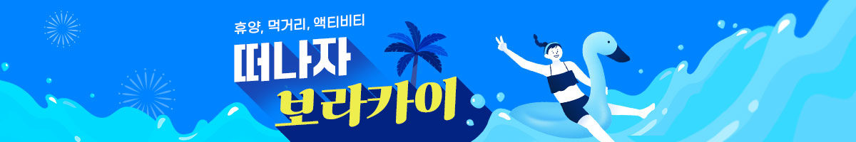 중간배너